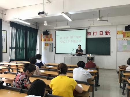 澳门十大正规娱乐游戏网站召开2016-2017第二学期期末考务会