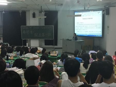 赵林静院长上新生入学第一课