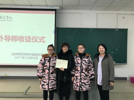 北队小学和秀随老师、赵林静院长与徒弟王京昫、尚姣姣合影