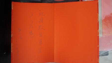 韩宝成教授校友留言册留言