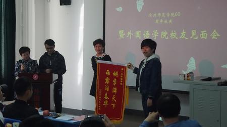 王娜副院长代表学院接受06级毕业生赠送锦旗