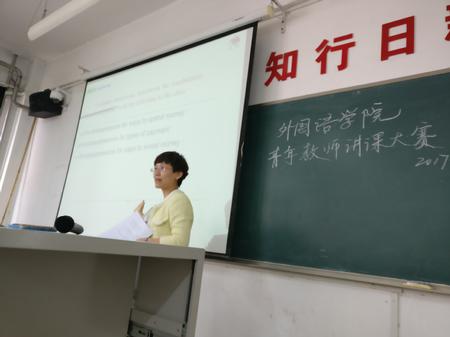 澳门十大正规娱乐游戏网站成功举办青年教师讲课大赛