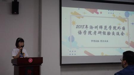 杨梦雪同学分享考研经验