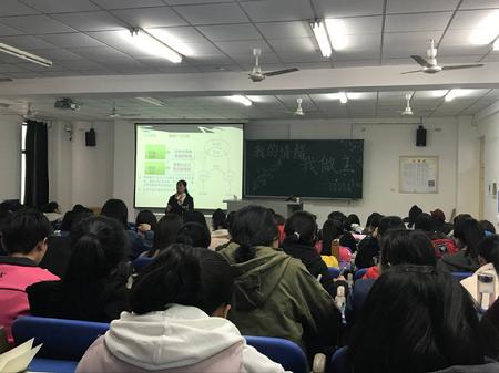 心理健康讲座