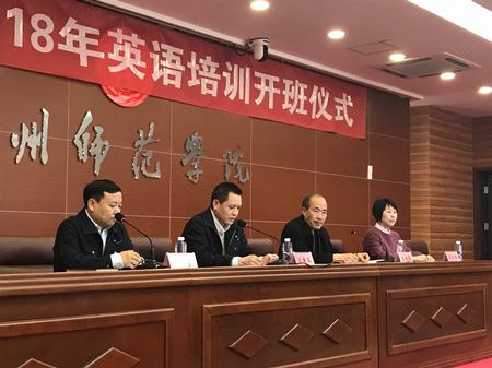 河北核电2018年英语培训开班仪式2