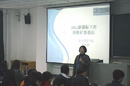 赵林静教授为学员悉心讲授新课标下的新教材、新教法