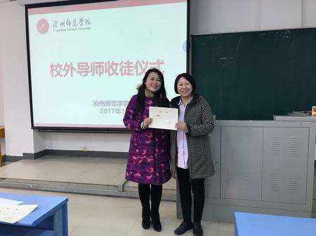 赵林静院长为新华小学张辉老师颁发聘书